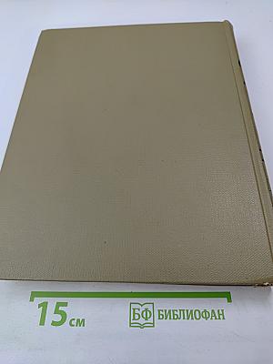 Детская энциклопедия. Том 2. Мир небесных тел, числа и фигуры