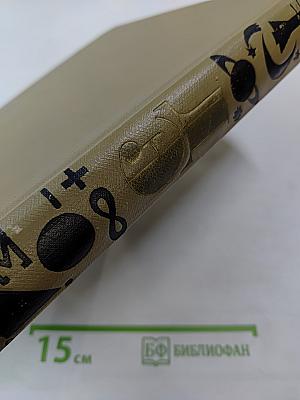 Детская энциклопедия. Том 2. Мир небесных тел, числа и фигуры