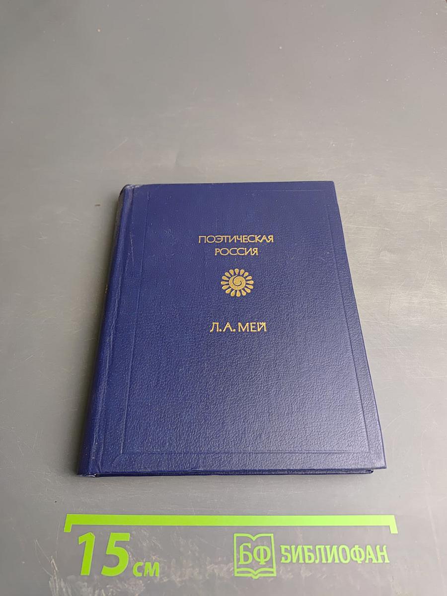 Стихотворения