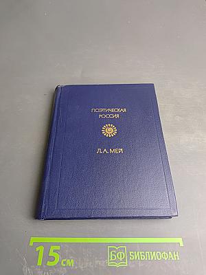 Стихотворения