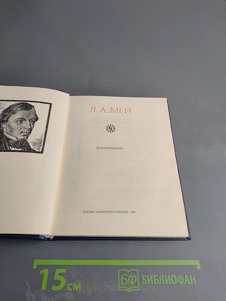 Стихотворения