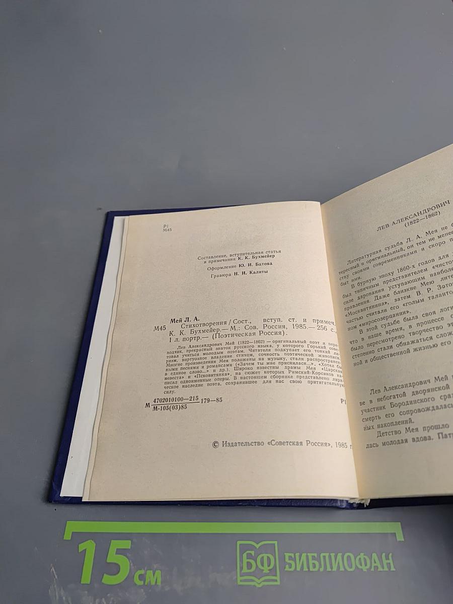 Стихотворения