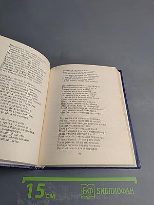 Стихотворения