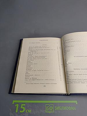 Стихотворения