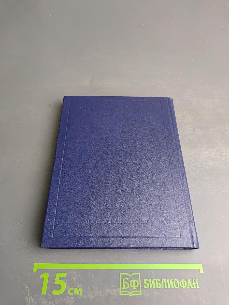 Стихотворения