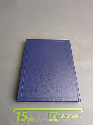 Стихотворения