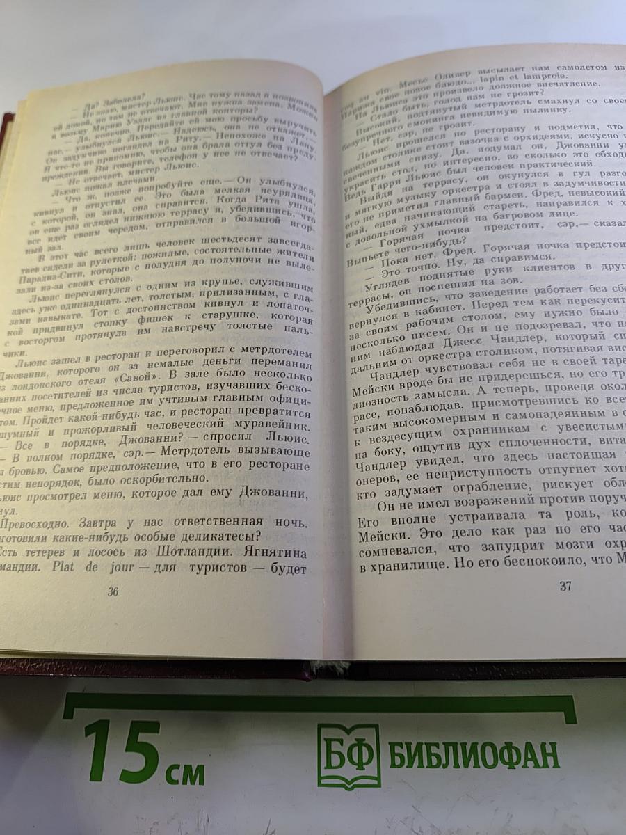 Парадайз-Сити