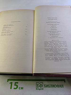 Парадайз-Сити