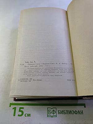 Парадайз-Сити