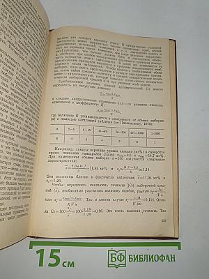 Биометрия