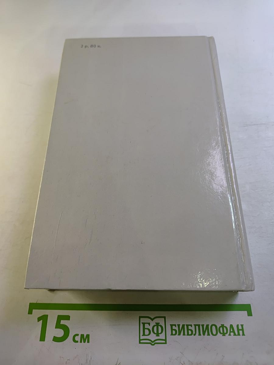 Кенелм Чиллингли: его приключения и взгляды на жизнь