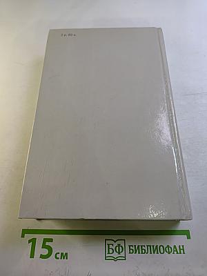 Кенелм Чиллингли: его приключения и взгляды на жизнь