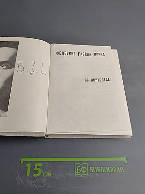 Об искусстве