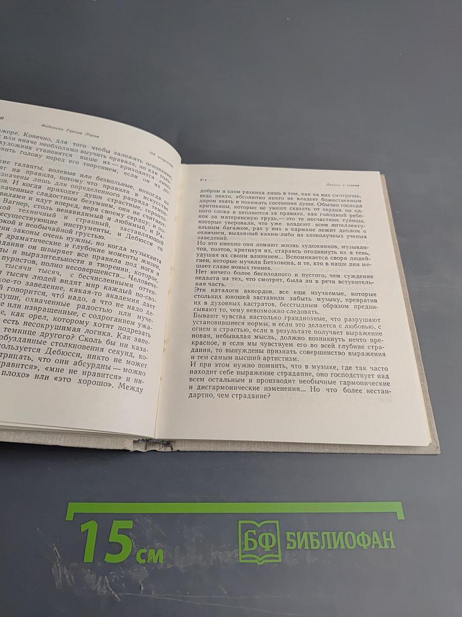 Об искусстве