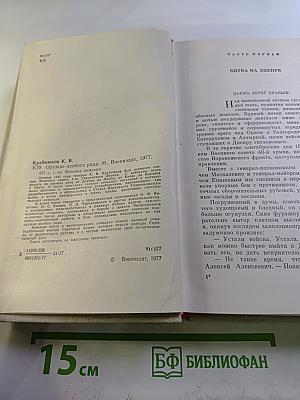 Оружие особого рода