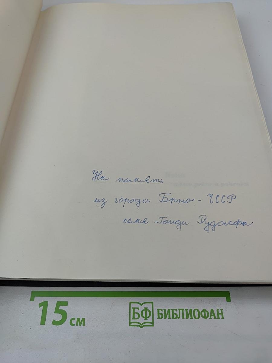 Brno, město práce a pokroku