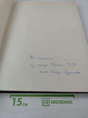 Brno, město práce a pokroku