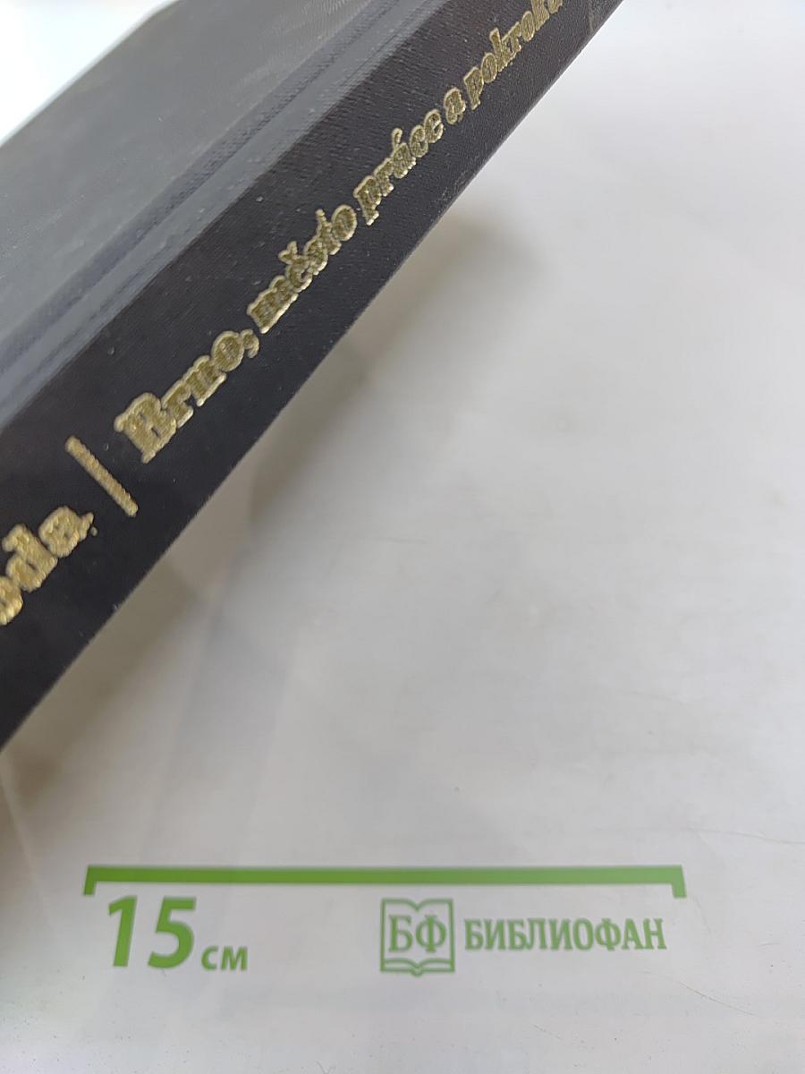 Brno, město práce a pokroku