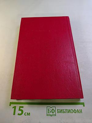 Жизнь и судьба. Том 1. Часть I