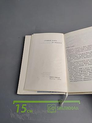 Семья Маркса в письмах