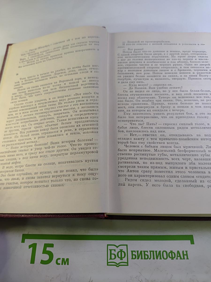 Собрание сочинений. Том третий