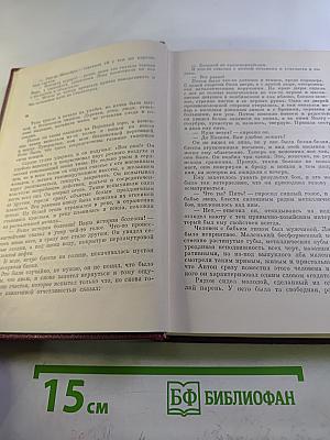 Собрание сочинений. Том третий