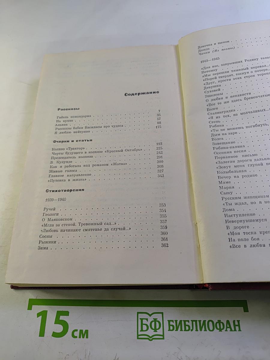 Собрание сочинений. Том третий