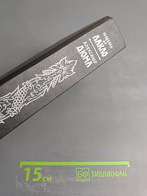 Опасные связи. Роман женщины