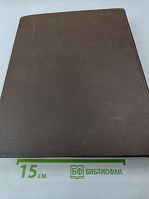 Толковый словарь живого великорусского языка. Том IV (Р-V)