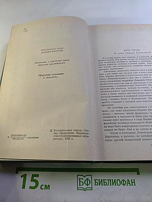 Людмила Татьяничева. Собрание сочинений. Том первый. Стихотворения (1933-1963)