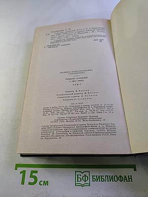 Людмила Татьяничева. Собрание сочинений. Том первый. Стихотворения (1933-1963)