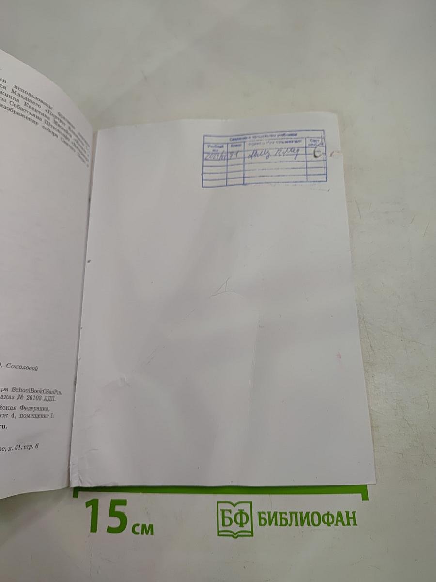 История. Всеобщая история. История нового времени. Конец XV-XVII век. 7 класс