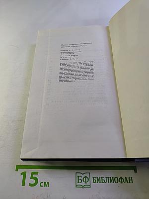 Собрание сочинений. Том четвертый: Ровесники века, Семь лет спустя, Воспоминания