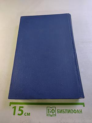 Собрание сочинений. Том четвертый: Ровесники века, Семь лет спустя, Воспоминания