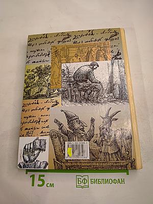 Литература. 5 класс. Часть первая