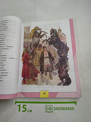 Литературное чтение, 4 класс, Часть 1