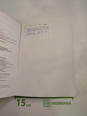 Литературное чтение, 4 класс, Часть 1