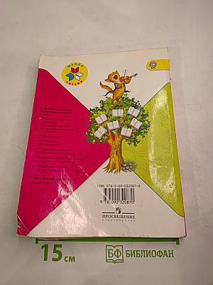 Литературное чтение, 4 класс, Часть 1