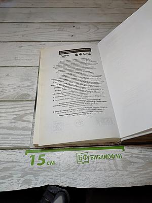 Обратная сила. Том второй 1965-1982