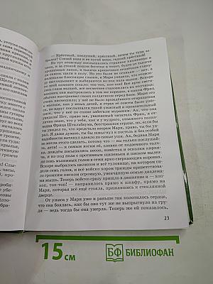 Литература. Учебник для 6 класса. Часть 2