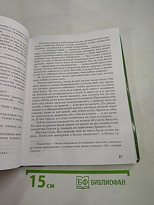 Литература. Учебник для 6 класса. Часть 2