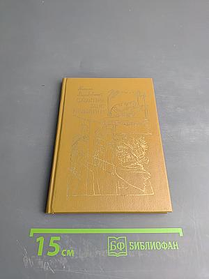 Следствие было недолгим