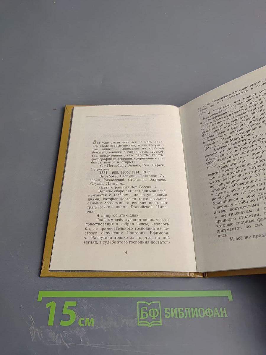 Следствие было недолгим