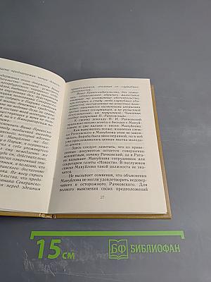 Следствие было недолгим