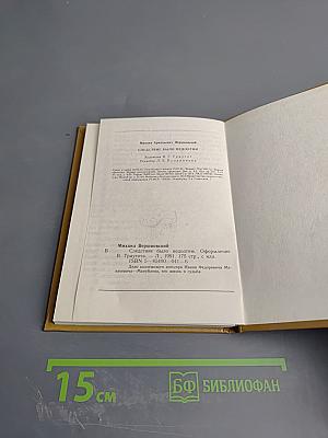 Следствие было недолгим