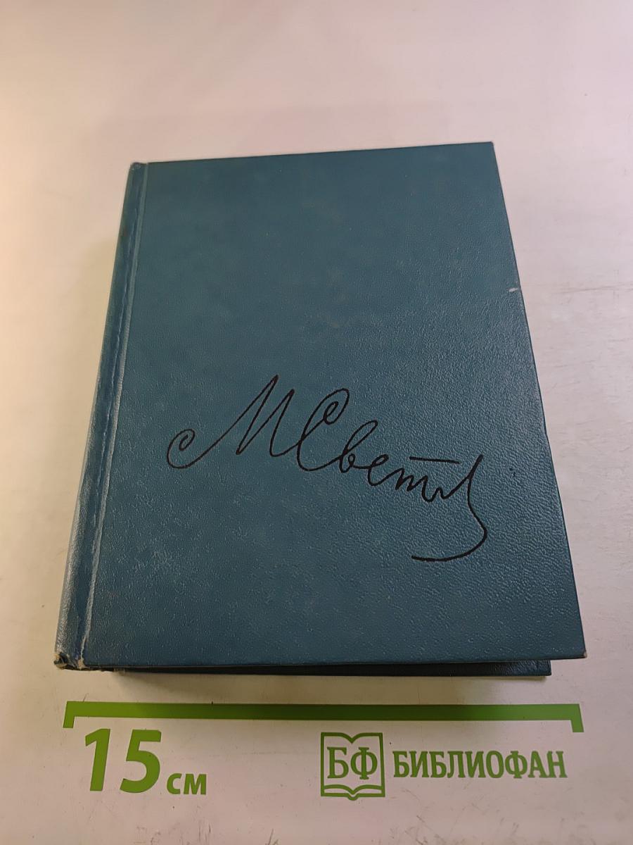 Собрание сочинений в трех томах. Том второй. Пьесы