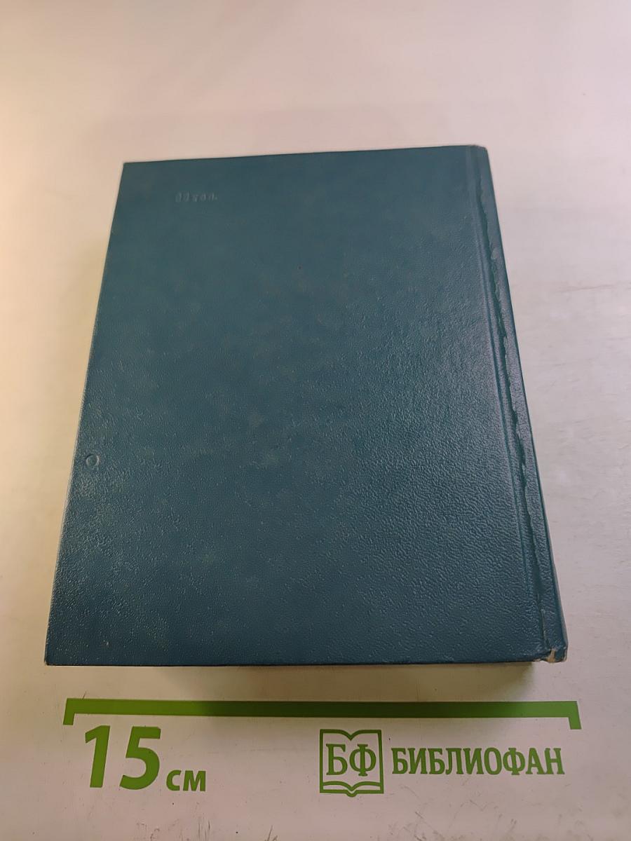 Собрание сочинений в трех томах. Том второй. Пьесы