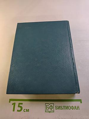 Собрание сочинений в трех томах. Том второй. Пьесы