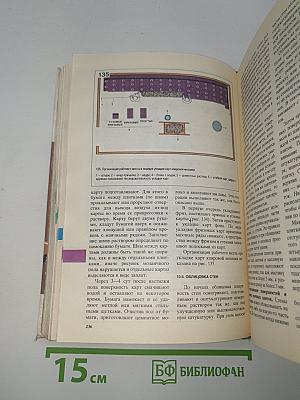 Справочник домашнего мастера