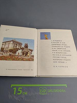 Мамаев курган